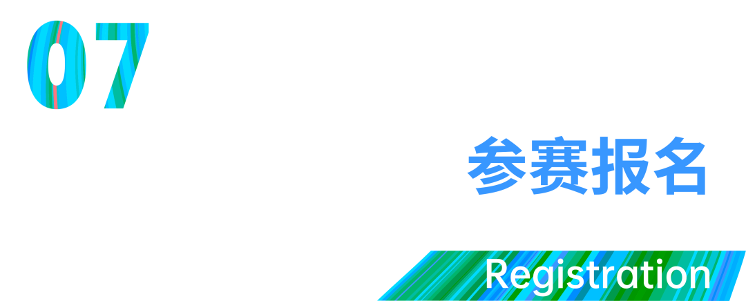 跑道-游驿 | 南京大校场机场跑道公园服务设施国际设计竞赛