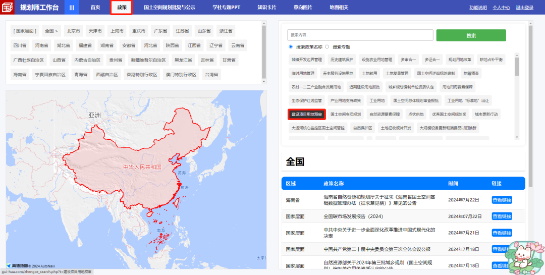 建设项目用地预审与规划选址工作要点有哪些? 建设项目用地预审与规划选址工作要点有哪些?