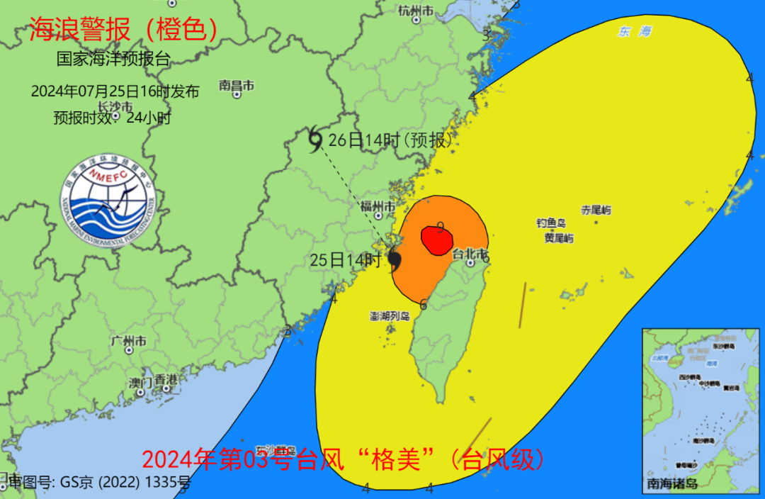 台风“格美”登陆在即，海浪橙色和风暴潮黄色警报发布