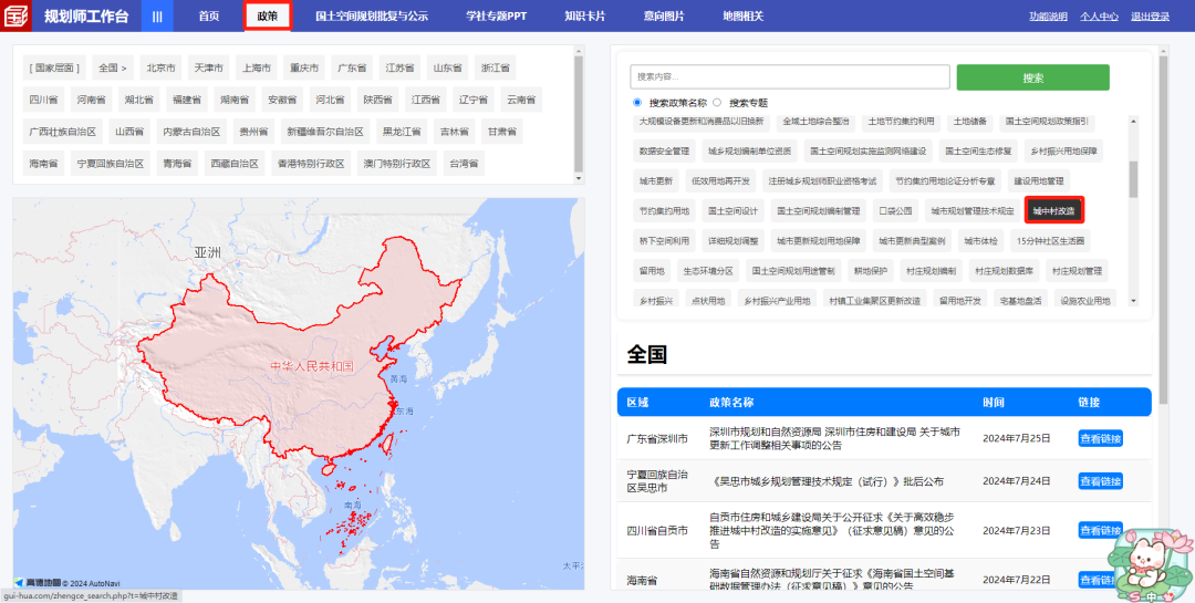 自然资源部:发挥国土空间规划对城中村改造的引领作用,自然资源部印发《城中村改造国土空间规划政策指引》 自然资源部:发挥国土空间规划对城中村改造的引领作用,自然资源部印发《城中村改造国土空间规划政策指引》