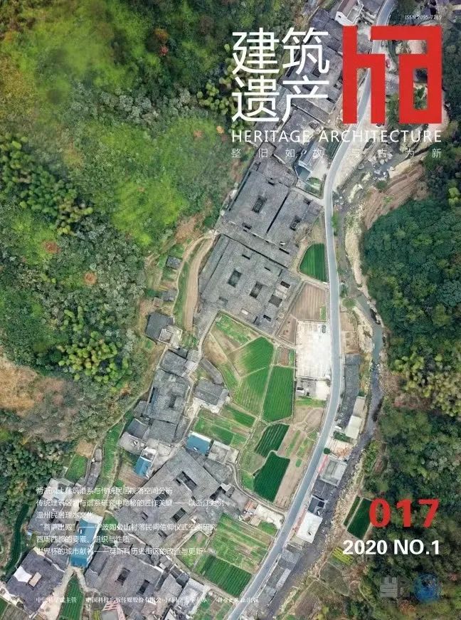 《建筑遗产》中国风土系列专刊全套暑期优惠活动火热进行中！