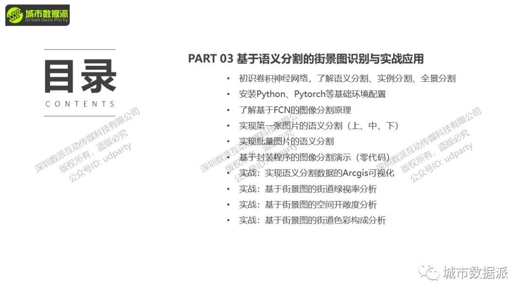 这款大数据的应用范围有多广？靠它搞定色彩构成、空间开敞度、用地识别、绿视率分析！ 丨城市数据派