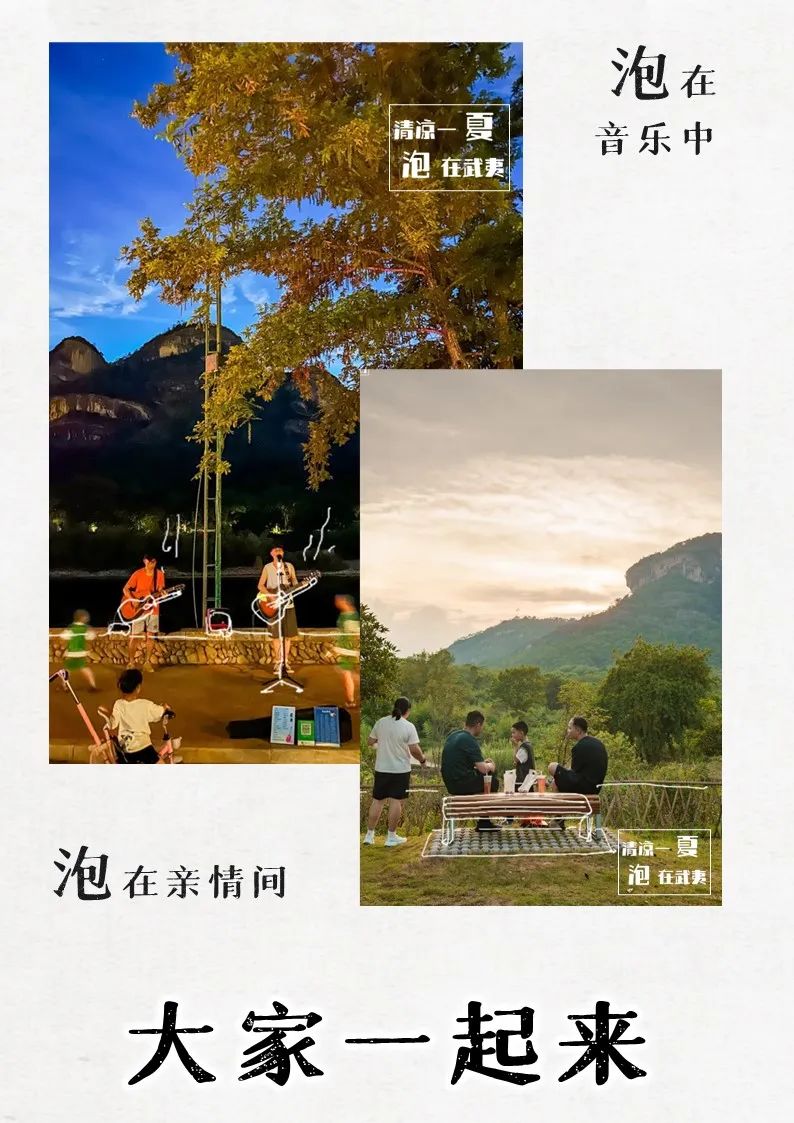 武夷山山前街雅集开幕在即，欢迎各位前来打卡！