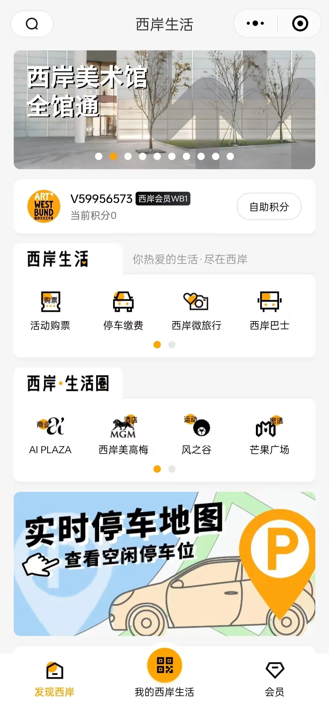 上海徐汇滨江：用更新，驱动水岸经济