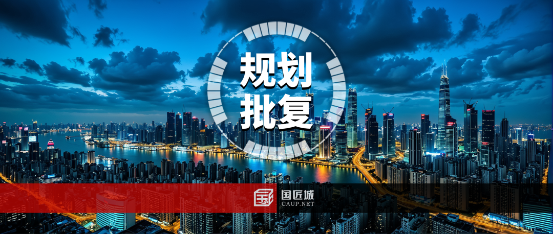 国务院批复《天津市国土空间总体规划（2021—2035年）》