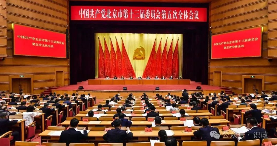 地方动态 | 北京：健全城市规划建设运营制度机制，持续优化城市功能和空间布局