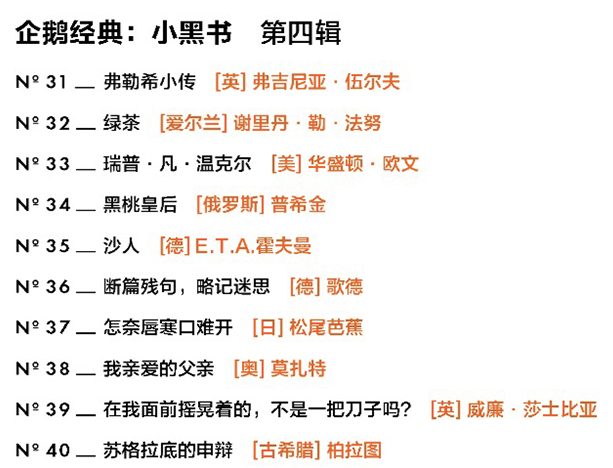 火了5年的企鹅小黑书,迎来收官之作,更有限量款精美周边! 火了5年的企鹅小黑书,迎来收官之作,更有限量款精美周边!