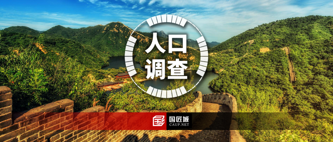 国务院办公厅发布“关于开展2025年全国1%人口抽样调查的通知”
