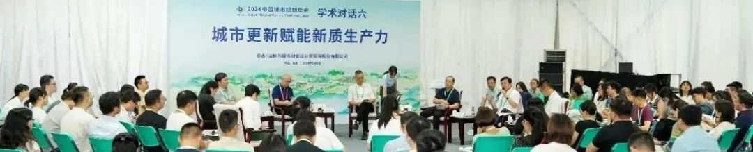 学术研讨会十六:城市群规划的中国实践 | 规划年会 学术研讨会十六:城市群规划的中国实践 | 规划年会