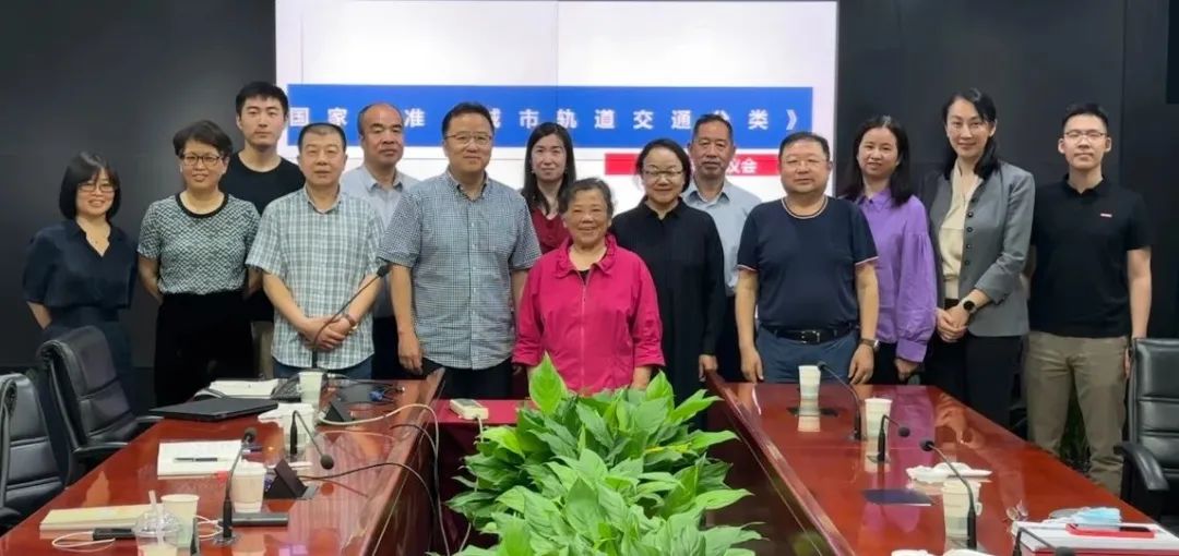 中规智库 | 我院主编的国家标准《城市轨道交通分类》批准发布 中规智库 | 我院主编的国家标准《城市轨道交通分类》批准发布