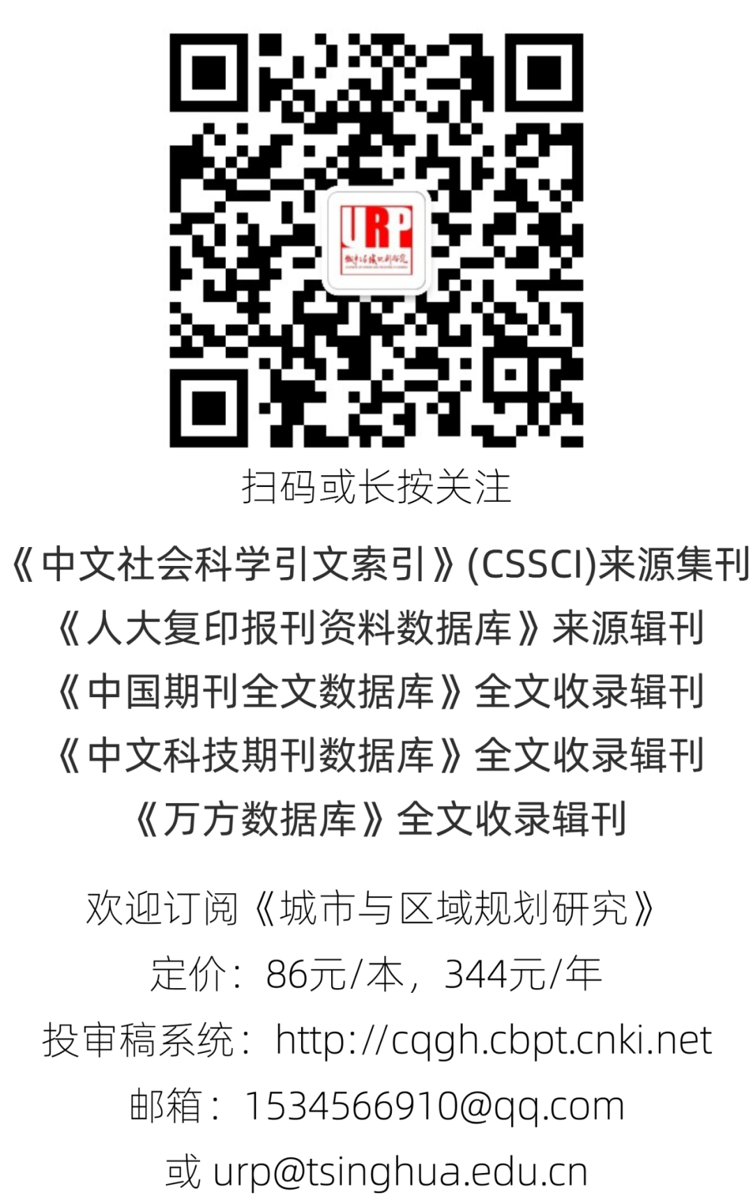 URP新编 | 城市实验室：基于新数据、新要素及新路径的批判与展望