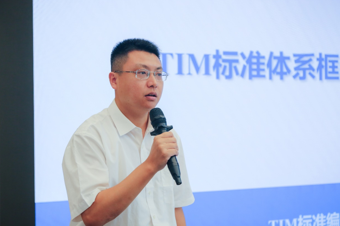 UP前沿论道｜从CIM到TIM——构建数字生态新基础设施
