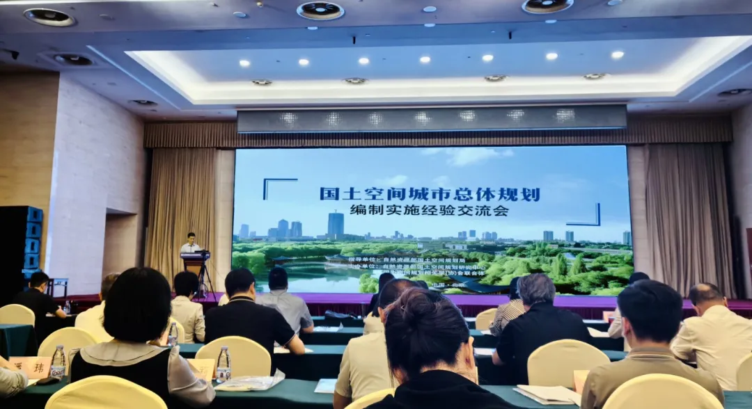 为城市国土空间治理提供规划支撑——聚焦国土空间城市总体规划编制实施 为城市国土空间治理提供规划支撑——聚焦国土空间城市总体规划编制实施