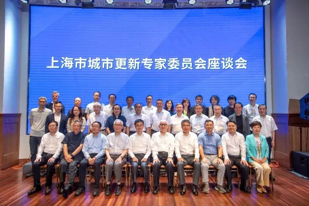 行业动态 | 上海市更新办召开上海市城市更新专家委员会座谈会 行业动态 | 上海市更新办召开上海市城市更新专家委员会座谈会