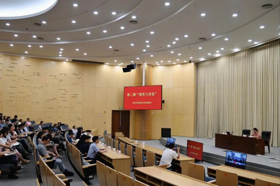 以讲提能 以学促干 以点带面︱第二期“规资大讲堂”如约而至