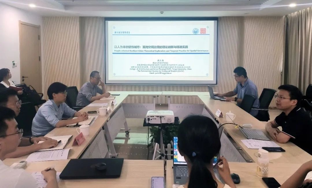 聚焦以人为本，赋能韧性雄安 | 颜文涛教授受邀主讲雄安新区规研讲堂第十六期