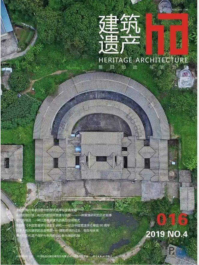 《建筑遗产》中国风土系列专刊全套暑期优惠活动火热进行中！