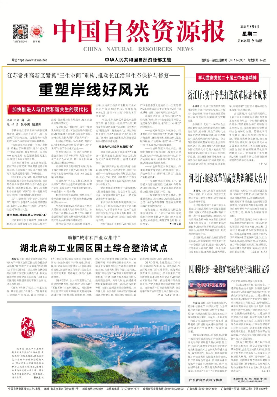 对沿江化工企业说“不”的常州,现在怎么样了 对沿江化工企业说“不”的常州,现在怎么样了