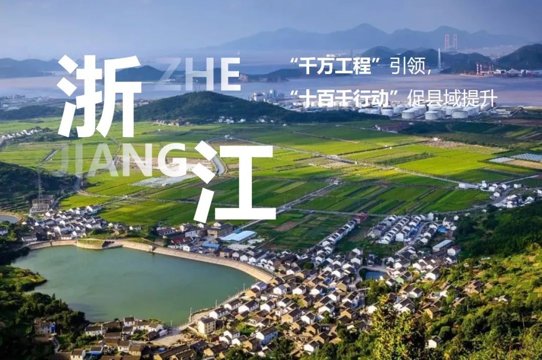 县域城镇化：实施以人为本的新型城镇化