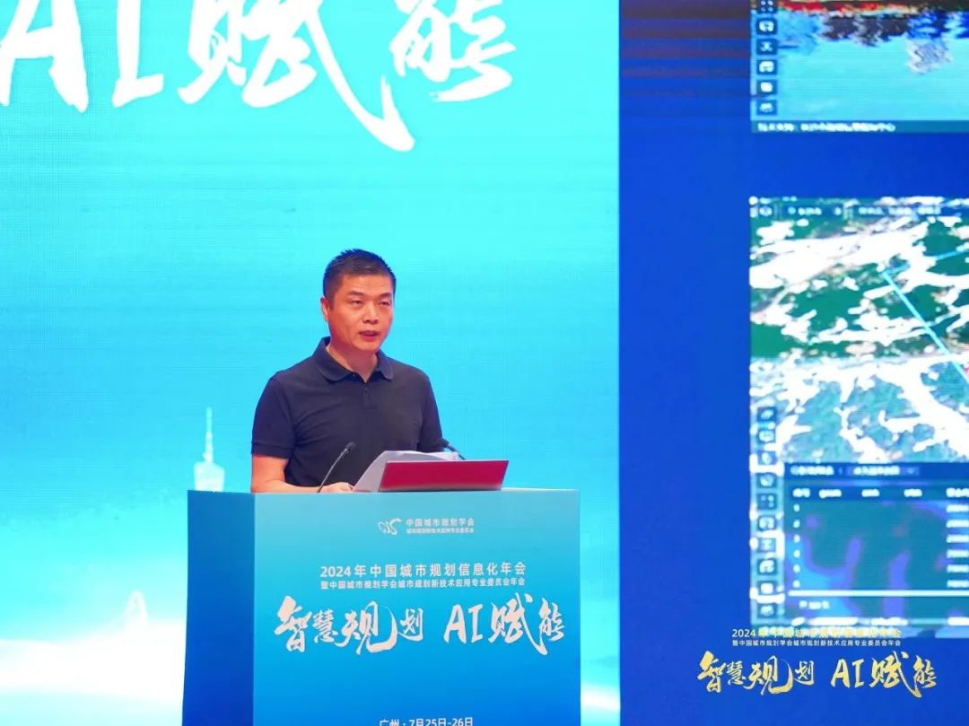 中国自然资源报｜汇聚年会观点，共商智慧规划新图景