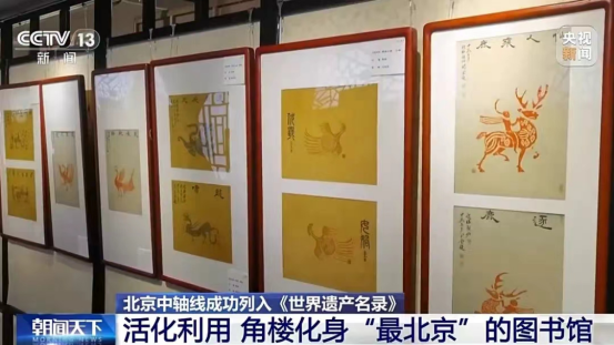 重现“一坛居中、四楼环绕”的格局——北京外城东南角楼的景观恢复 重现“一坛居中、四楼环绕”的格局——北京外城东南角楼的景观恢复