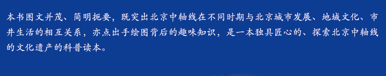一本儿童绘本,带您窥一座古老城市的灵魂 一本儿童绘本,带您窥一座古老城市的灵魂
