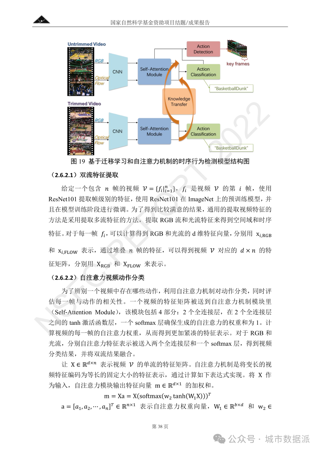 一套社交媒体大数据智能分析与感知方法丨城市数据派