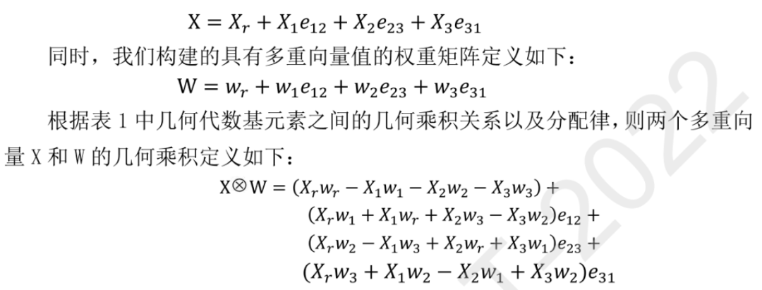 如何建立几何代数卷积神经网络，对城市路网拥堵状态进行分析和建模？丨城市数据派