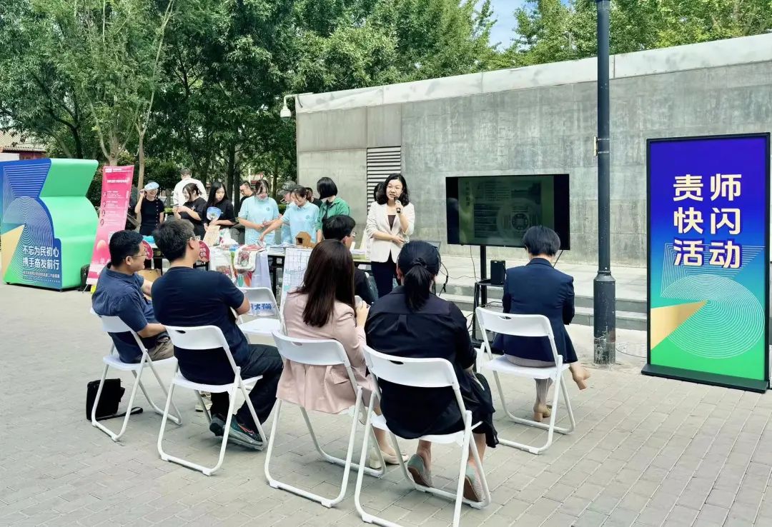 不忘为民初心 携手奋发前行 | 西城区责任规划师在《北京市责任规划师制度实施五周年成果展》展区开展快闪活动 不忘为民初心 携手奋发前行 | 西城区责任规划师在《北京市责任规划师制度实施五周年成果展》展区开展快闪活动