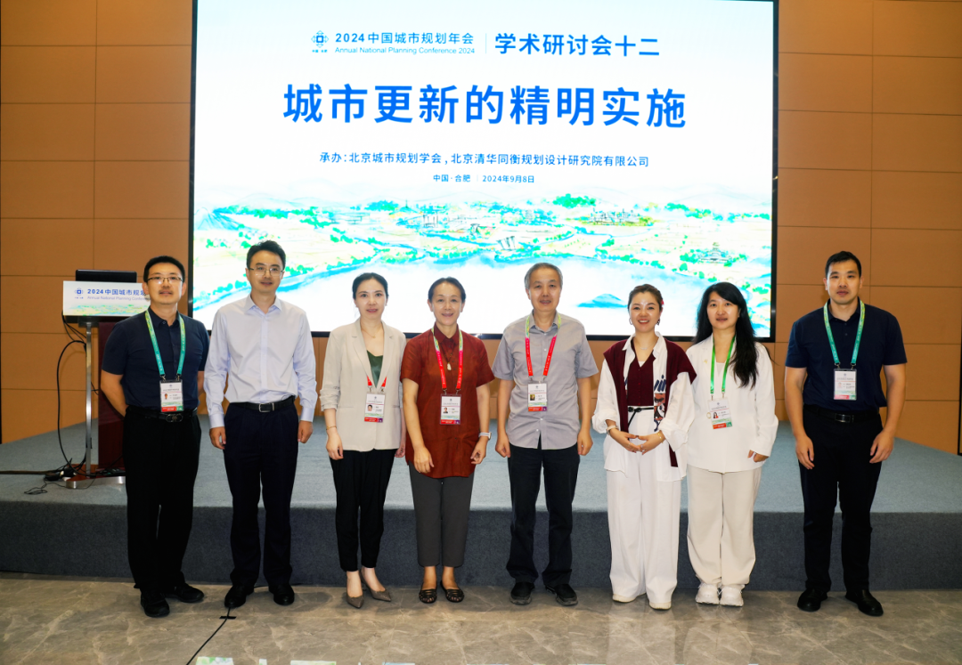 2024规划年会学术研讨会十二 | 城市更新的精明实施