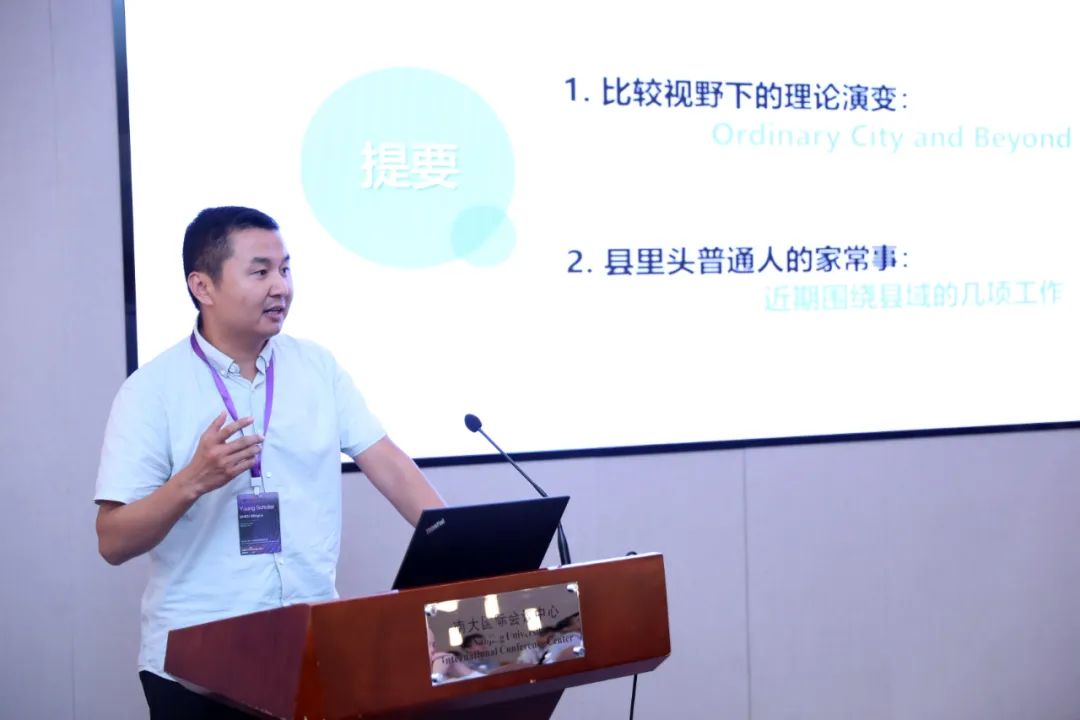 U派大事 | “第二届（2024）国际城市规划比较论坛”成功召开！