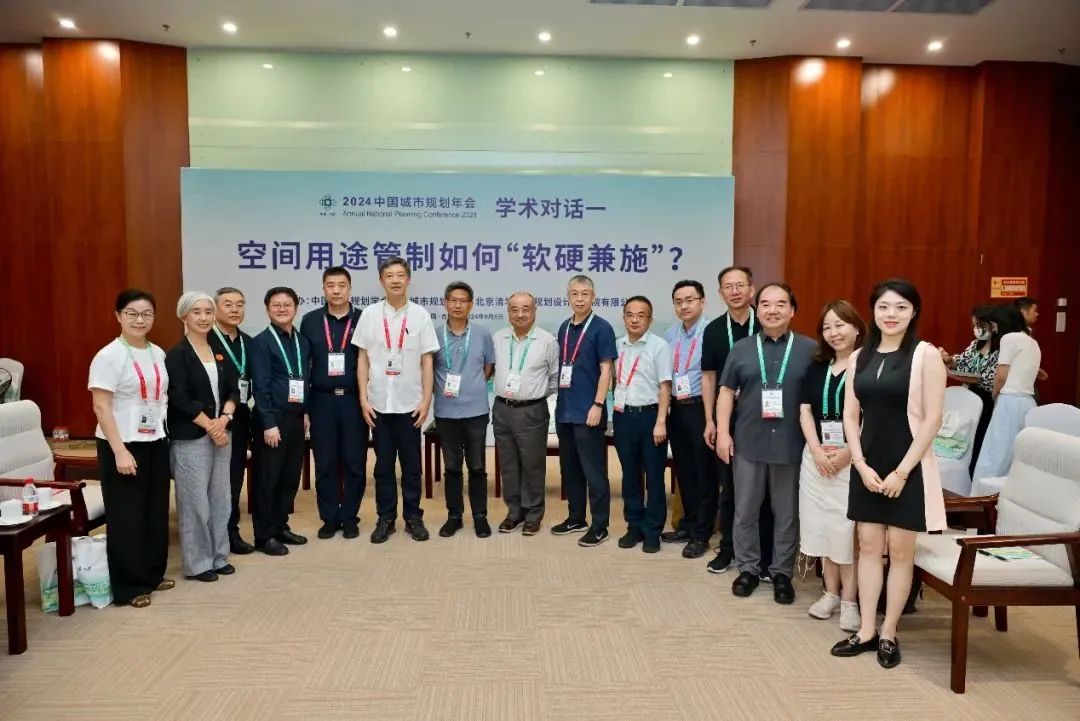 规划年会学术对话一:空间用途管制如何“软硬兼施”? 规划年会学术对话一:空间用途管制如何“软硬兼施”?