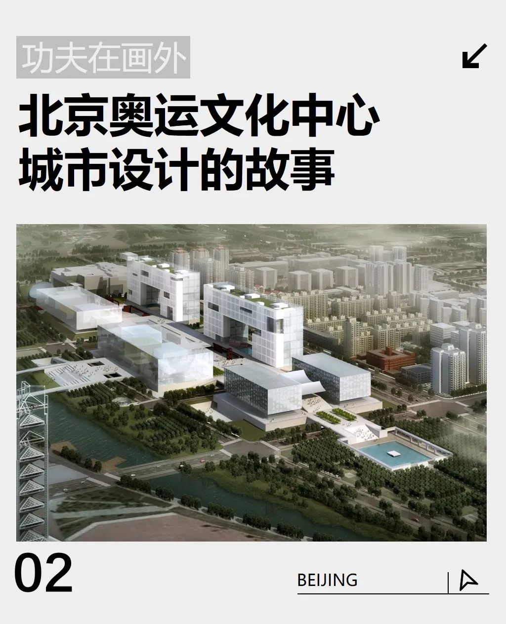 朱荣远:文化建筑与建筑文化 朱荣远:文化建筑与建筑文化