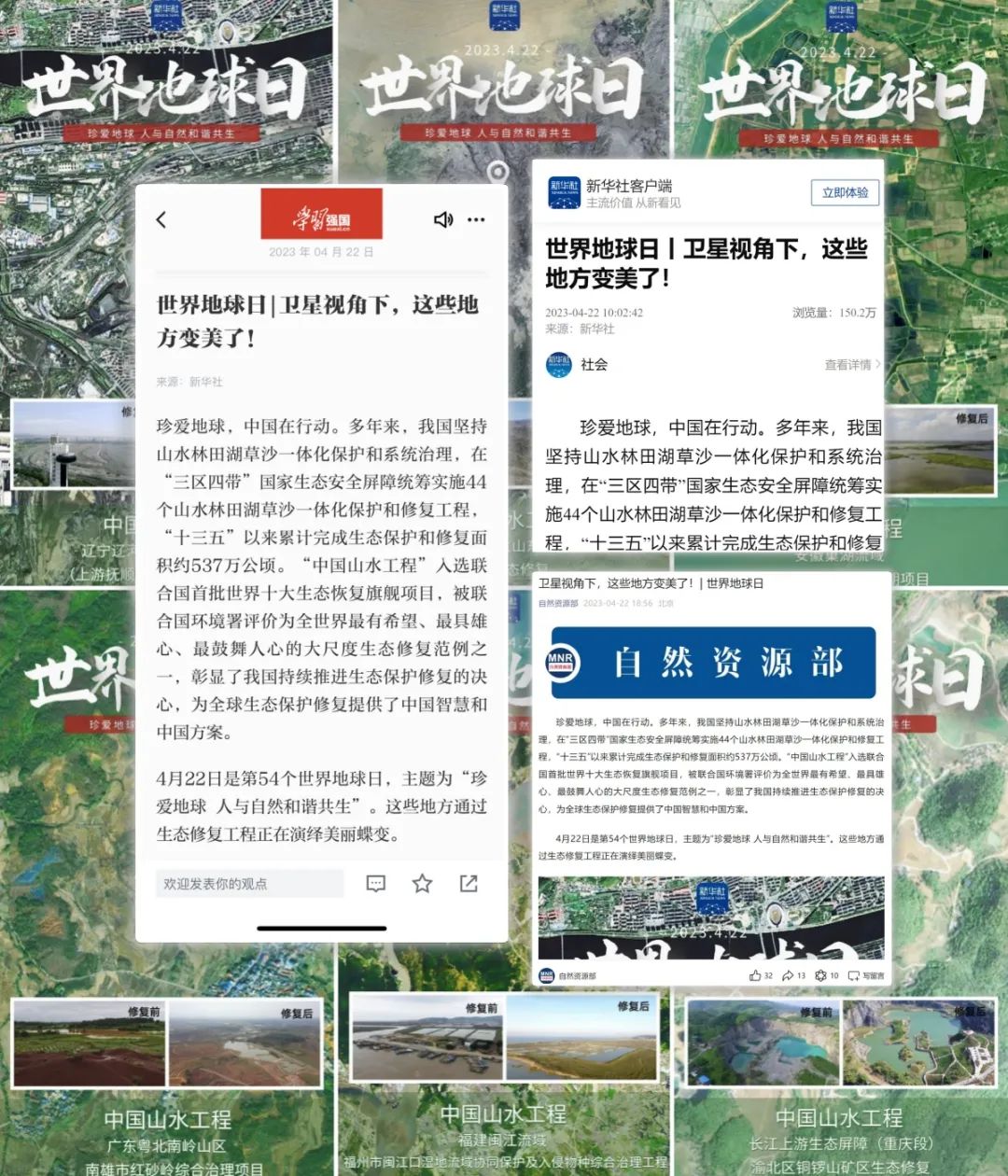 “中国山水工程”全媒体报道入选第四届中国报业深度融合发展创新案例 “中国山水工程”全媒体报道入选第四届中国报业深度融合发展创新案例
