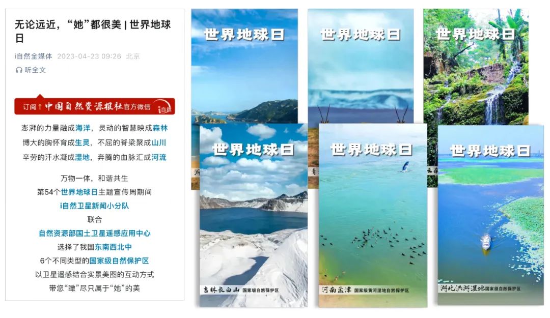“中国山水工程”全媒体报道入选第四届中国报业深度融合发展创新案例