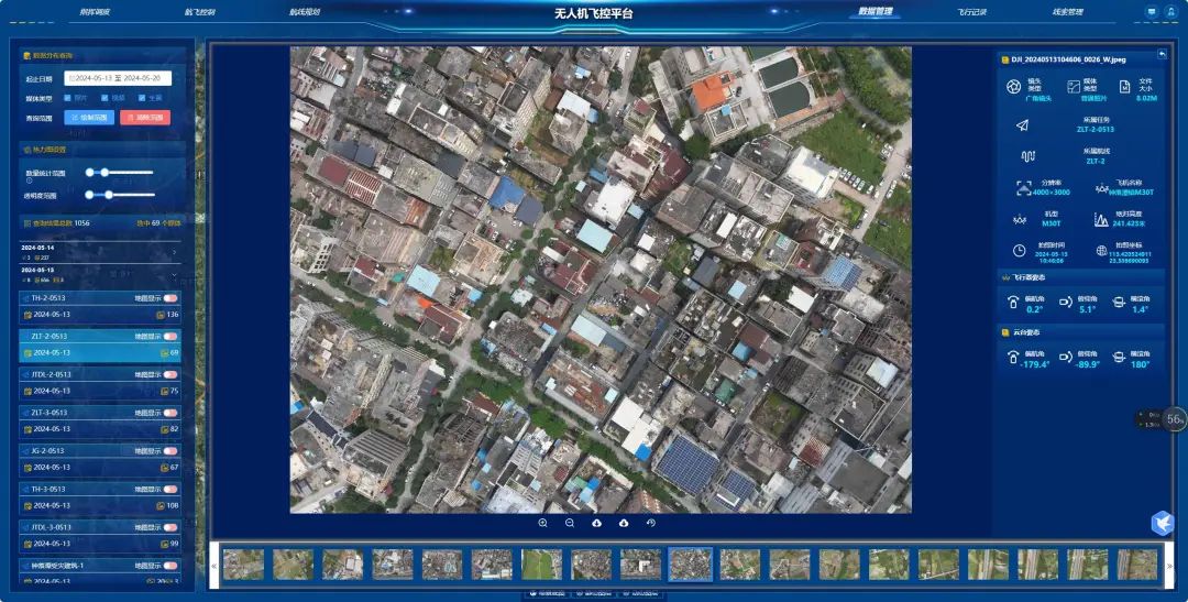 低空经济⑦|我院大力推进低空智能遥感网建设,助力城市“治”理向“智”理跃升 低空经济⑦|我院大力推进低空智能遥感网建设,助力城市“治”理向“智”理跃升