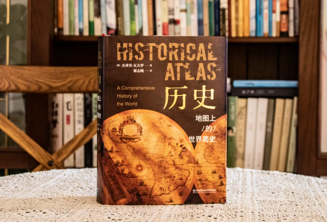 耶鲁大学教授再出神作！用1000幅图片，讲明白45亿年历史