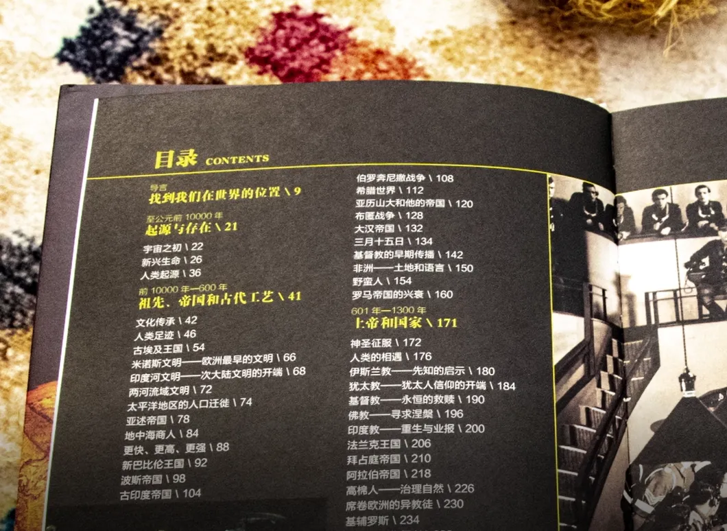 耶鲁大学教授再出神作！用1000幅图片，讲明白45亿年历史