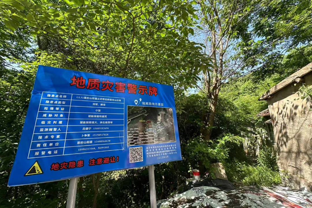 应对“暴力梅”，严防地质灾害风险