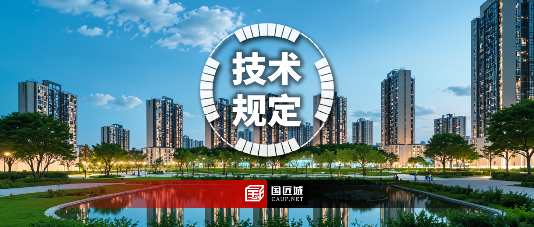 《昆明市城乡规划管理技术规定(修订)》听证!住宅以户为单位配建停车泊位 《昆明市城乡规划管理技术规定(修订)》听证!住宅以户为单位配建停车泊位