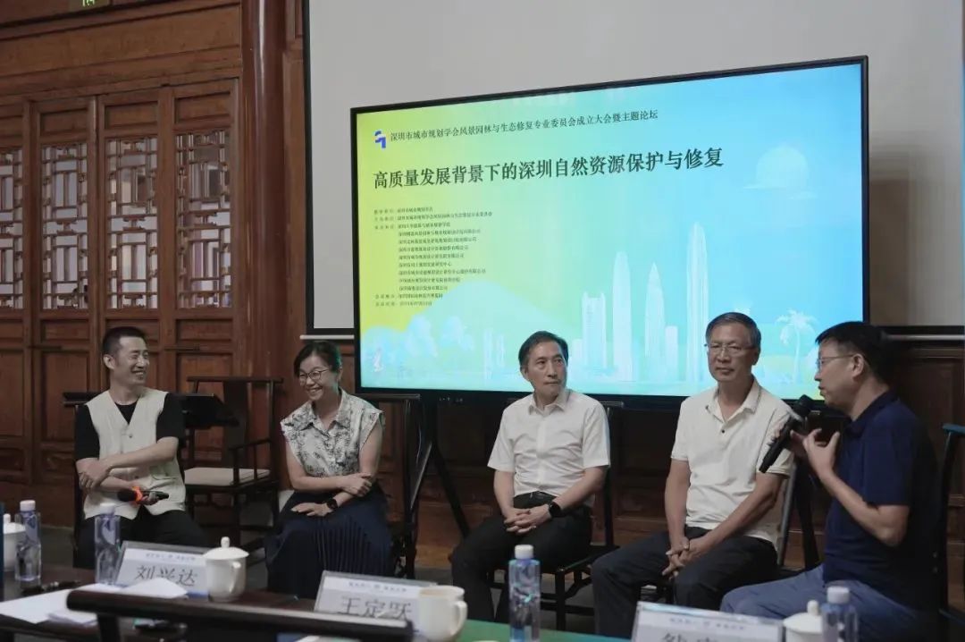 地方学会 | 深圳市城市规划学会风景园林与生态修复专业委员会成立大会暨主题论坛顺利召开 地方学会 | 深圳市城市规划学会风景园林与生态修复专业委员会成立大会暨主题论坛顺利召开