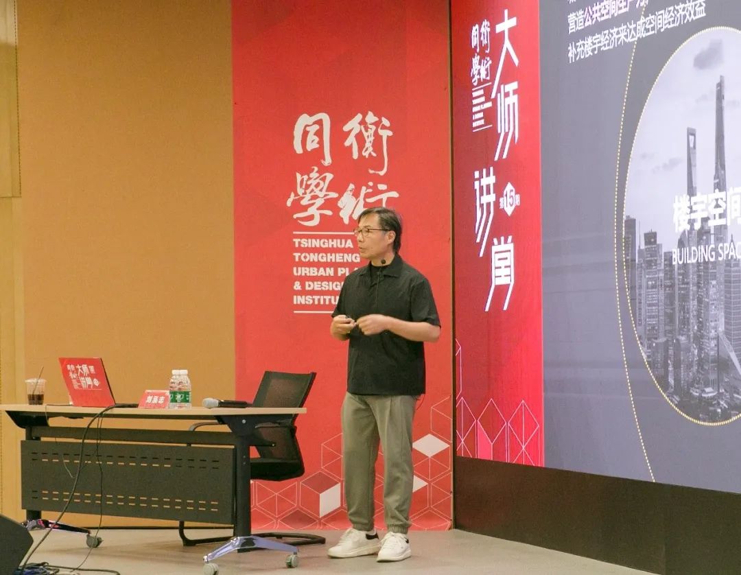 大师讲堂 | 刘泓志:从保护资源到创造资产:城市规划设计的创新转型之路 大师讲堂 | 刘泓志:从保护资源到创造资产:城市规划设计的创新转型之路