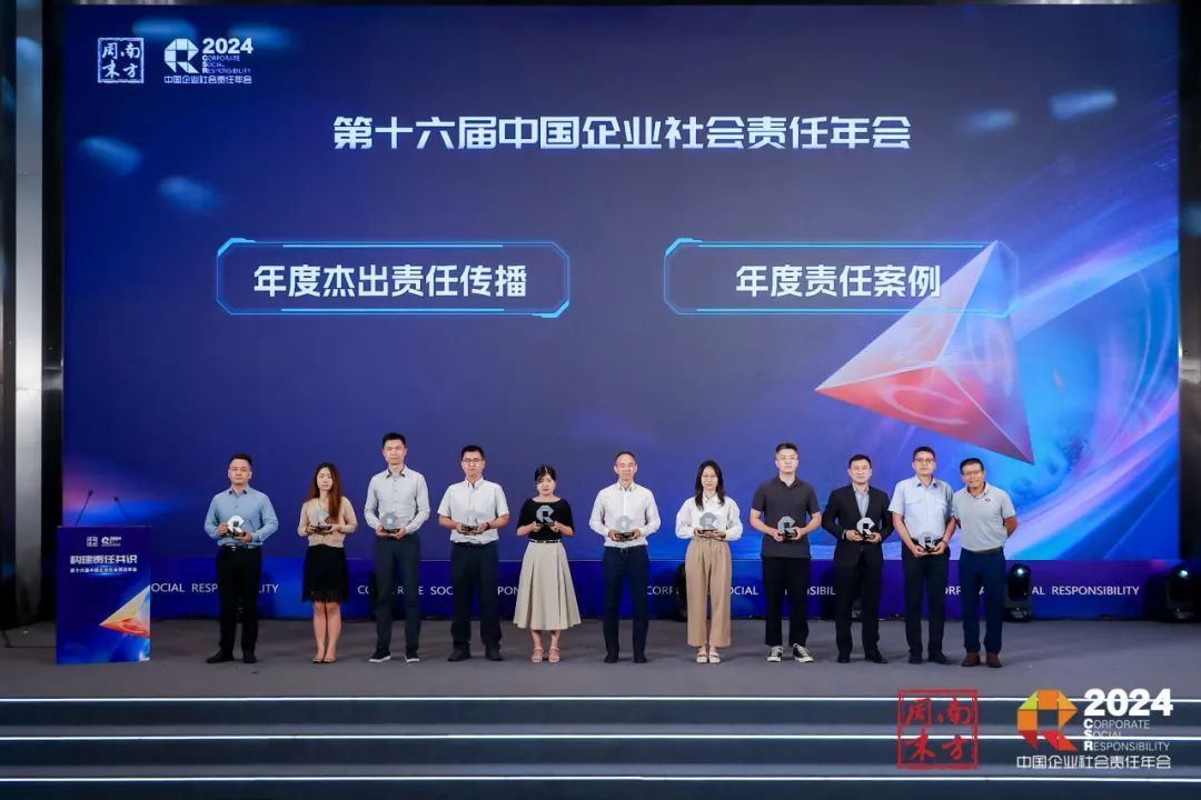 院“社区设计师”项目荣获中国企业“年度责任案例”!| 广州好“行” 院“社区设计师”项目荣获中国企业“年度责任案例”!| 广州好“行”