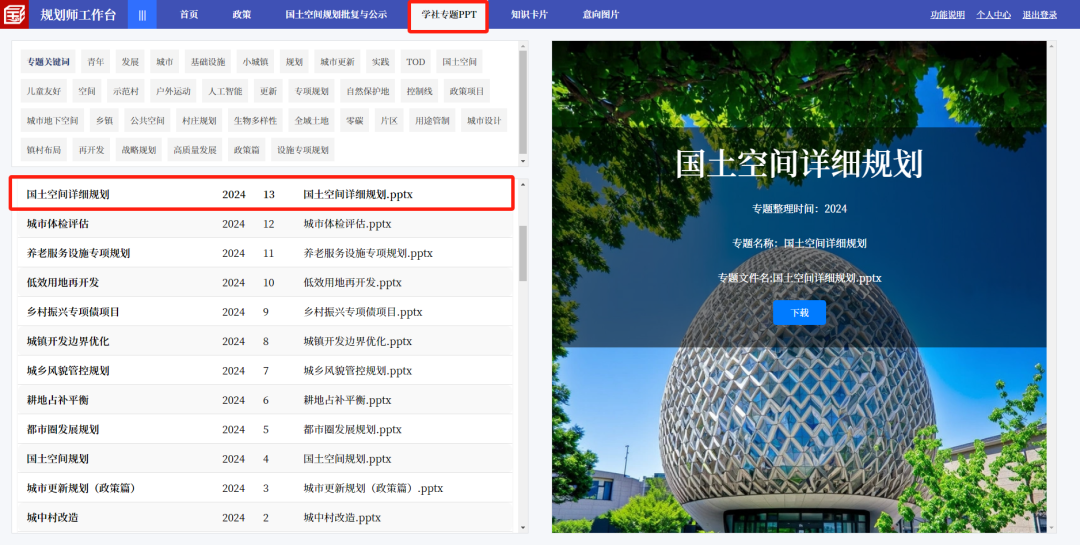 国土空间详细规划专题总结：城镇控制性详细规划、国土空间详细规划单元划分案例推荐