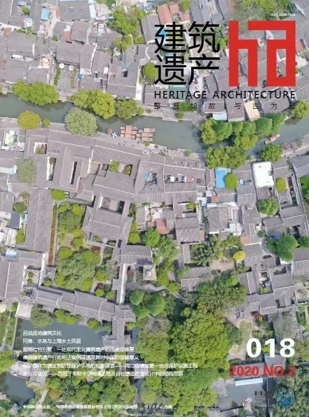 《建筑遗产》中国风土系列专刊全套暑期优惠活动火热进行中！