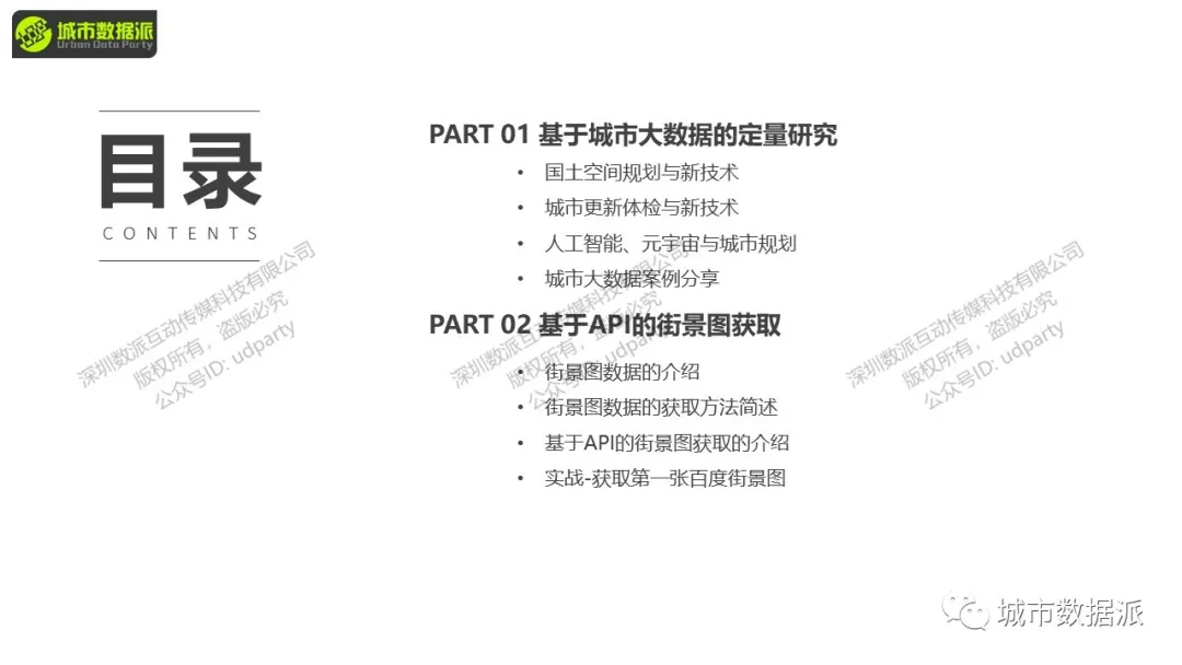 这款大数据的应用范围有多广？靠它搞定色彩构成、空间开敞度、用地识别、绿视率分析！ 丨城市数据派