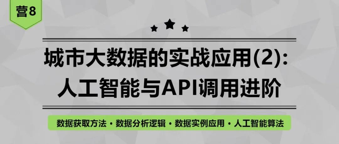 你手上的POI数据如何和KNN算法结合起来应用?丨城市数据派 你手上的POI数据如何和KNN算法结合起来应用?丨城市数据派