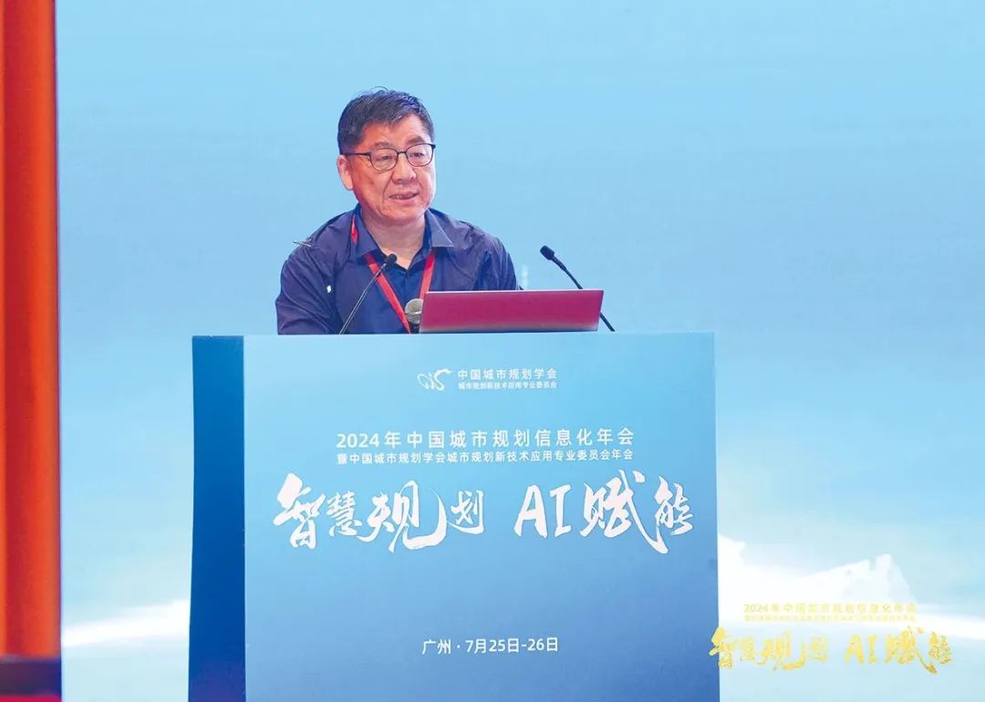 中国自然资源报｜汇聚年会观点，共商智慧规划新图景