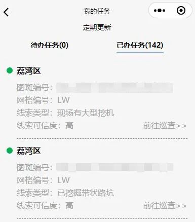 城市安全 | 创新无人机巡检方案,让管线开挖野蛮施工“无所遁形”! 城市安全 | 创新无人机巡检方案,让管线开挖野蛮施工“无所遁形”!