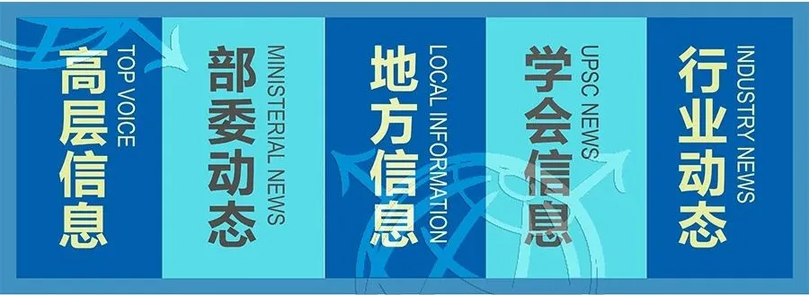 【内容播报】2024年第 8 期目录